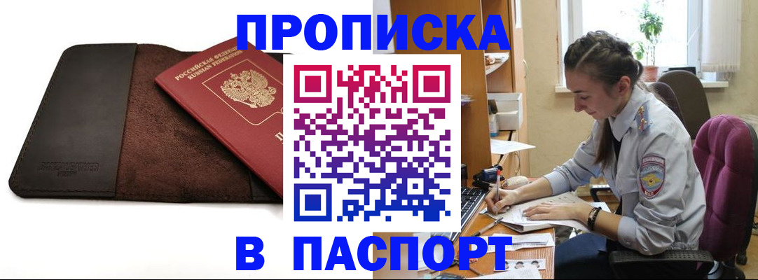 временная регистрация недорого в Бугуруслане