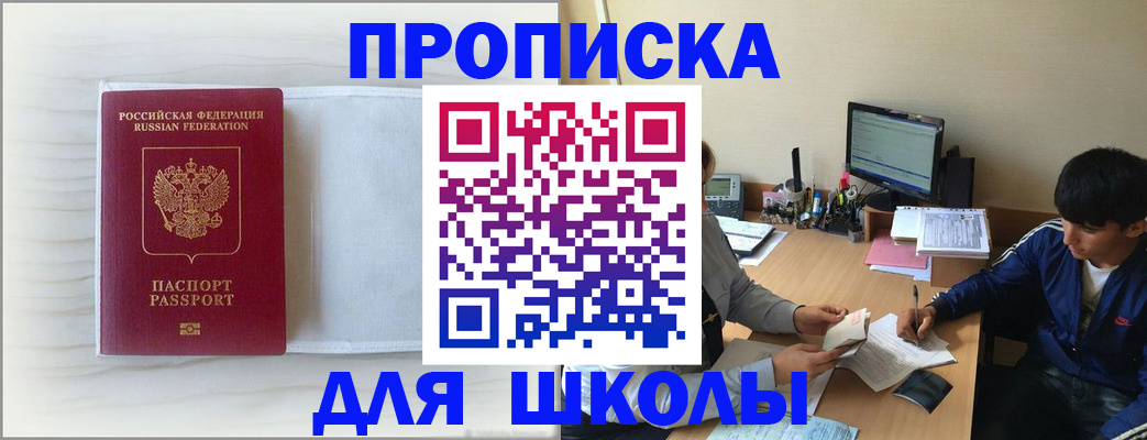 прописка для военкомата в Бугуруслане