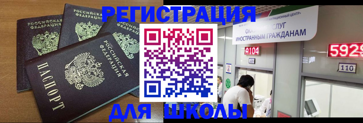 временная регистрация для всех в Бугуруслане