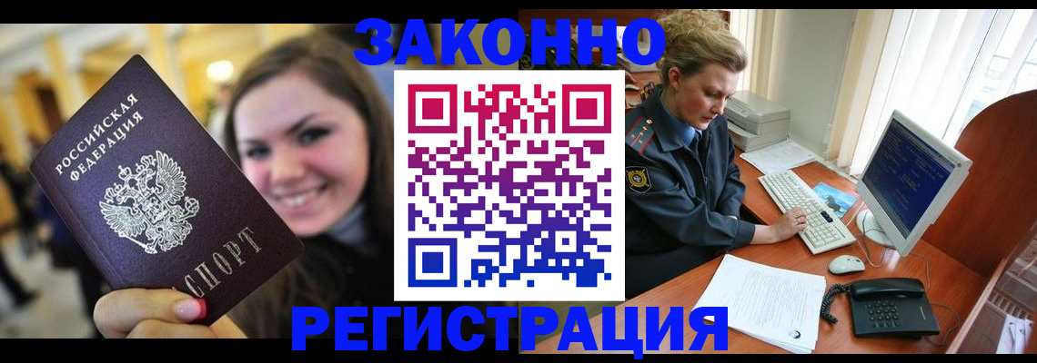 временная регистрация для школы в Бугуруслане